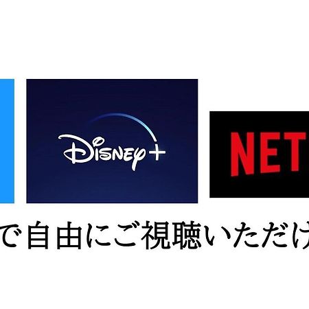 -Wifi強- 那須の入り口jr黒磯駅から歩いて7分の宿泊ビル 完全プライベートフロア 那須塩原市 エクステリア 写真