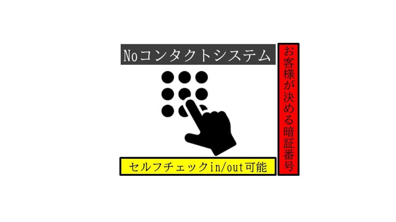 -Wifi強- 那須の入り口jr黒磯駅から歩いて7分の宿泊ビル 完全プライベートフロア 那須塩原市 エクステリア 写真